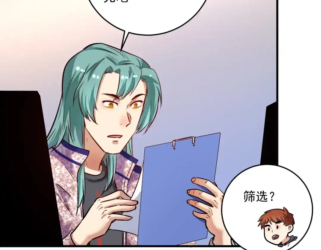 《我的成就有点多》第218话 改变世界 第21页