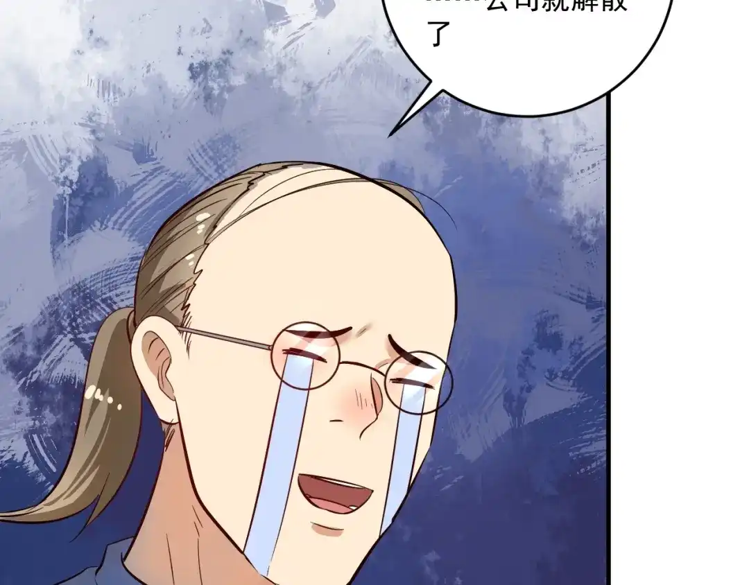 《我的成就有点多》第218话 改变世界 第84页