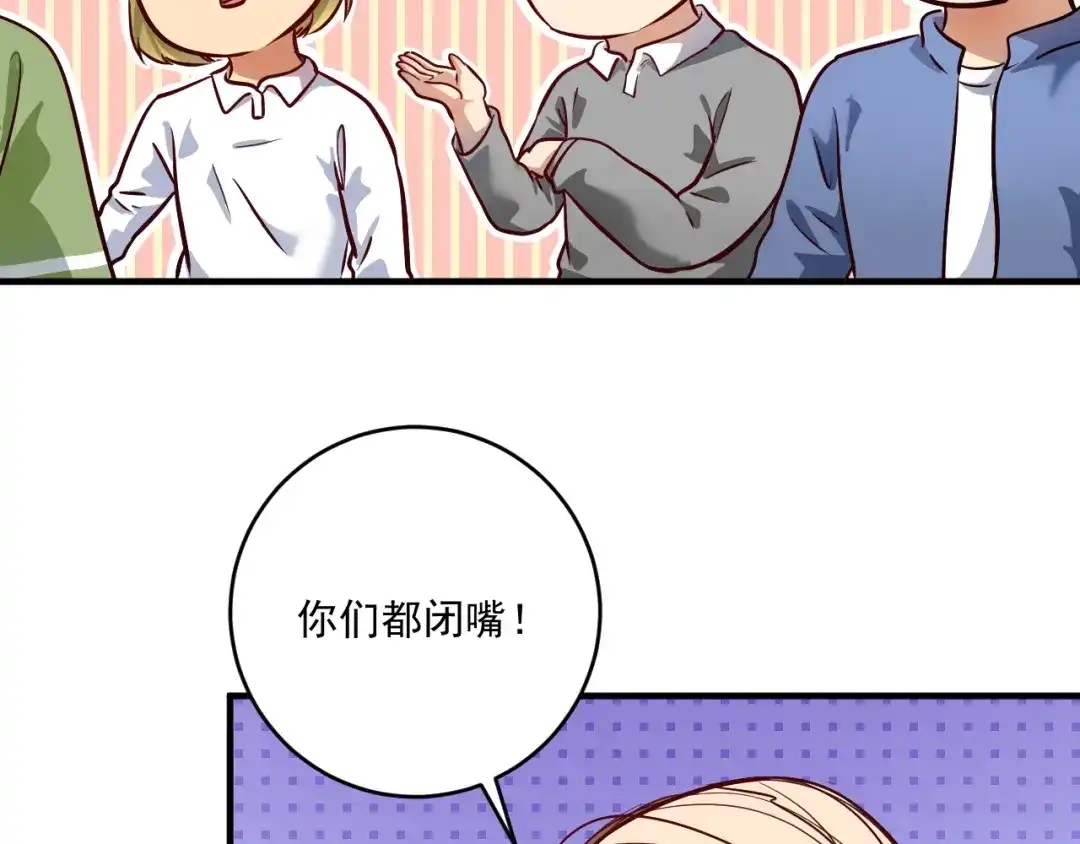 《我的成就有点多》第218话 改变世界 第92页