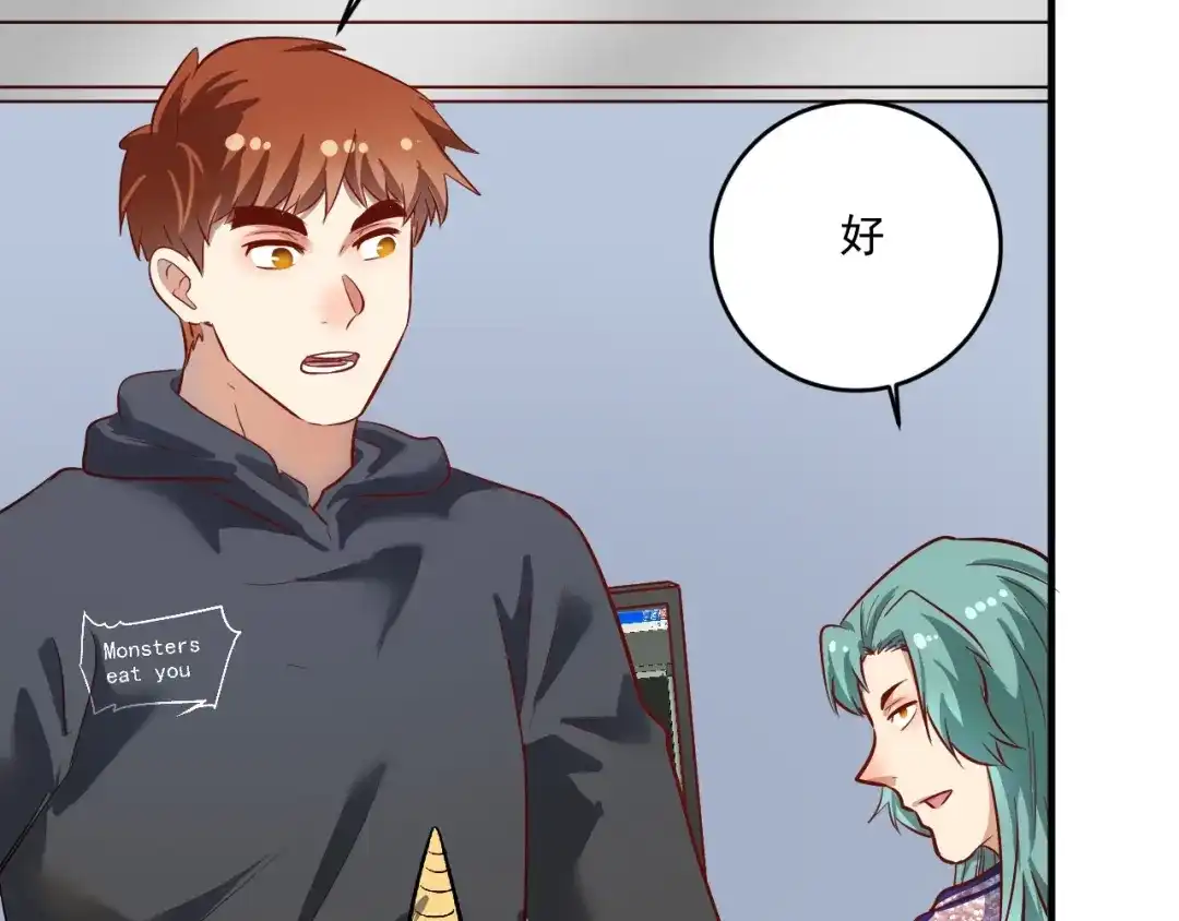 《我的成就有点多》第218话 改变世界 第32页
