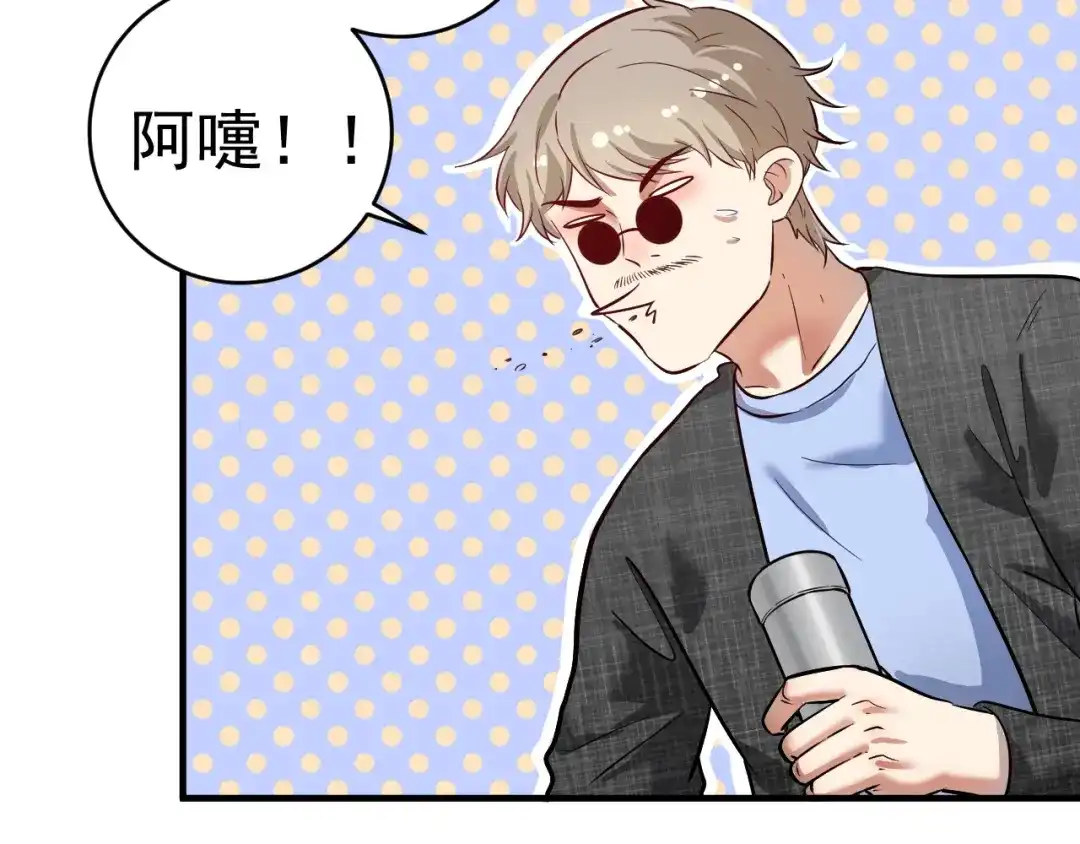 《我的成就有点多》第218话 改变世界 第63页