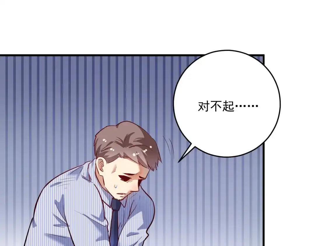 《我的成就有点多》第218话 改变世界 第50页