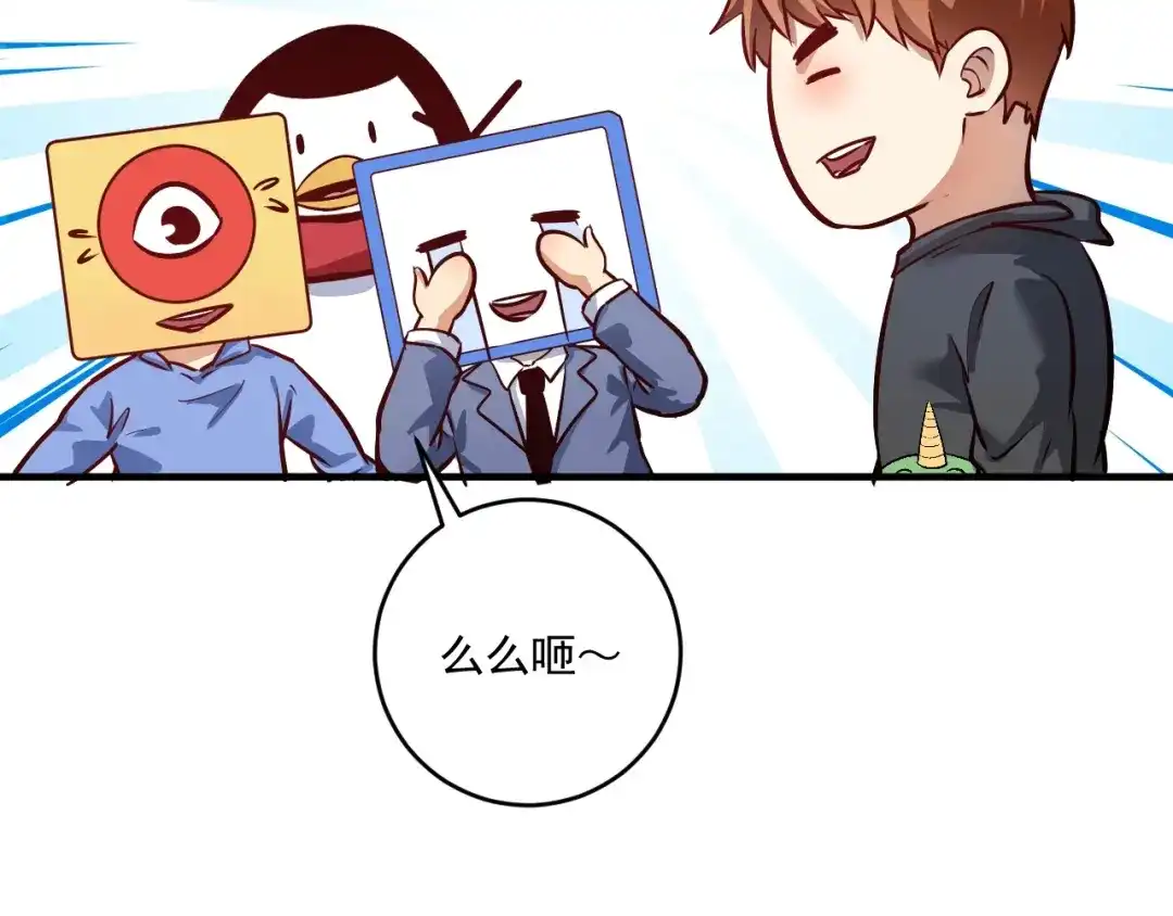 《我的成就有点多》第219话 体坛奥斯卡！ 第61页