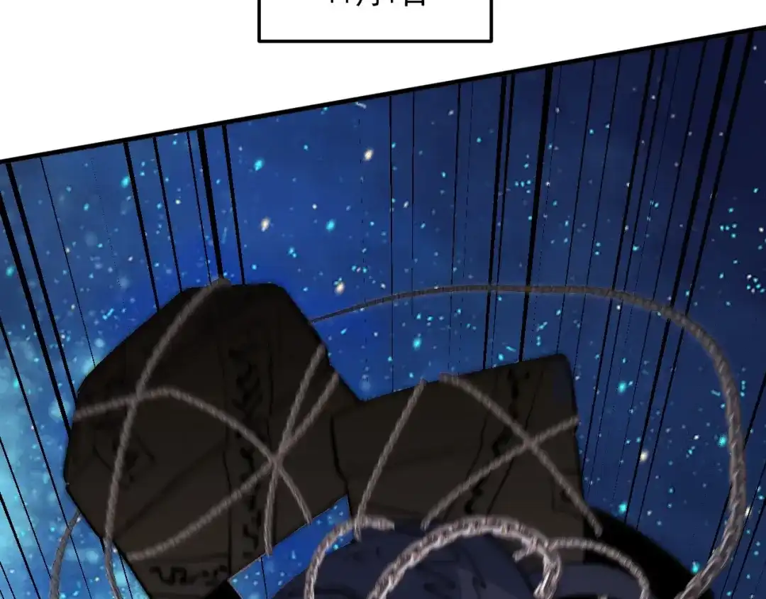 《我的成就有点多》第219话 体坛奥斯卡！ 第11页