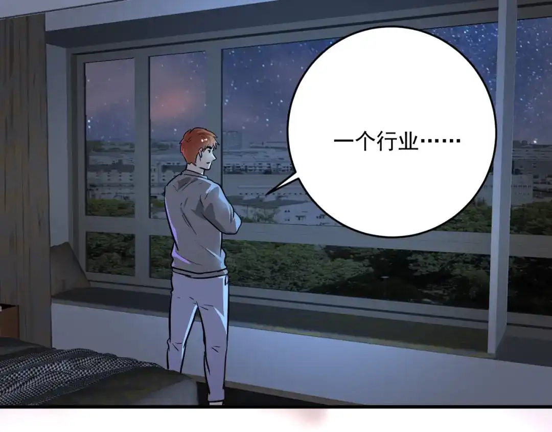 《我的成就有点多》第219话 体坛奥斯卡！ 第41页