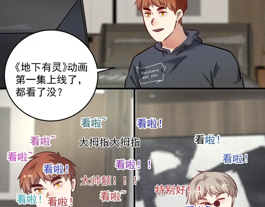 《我的成就有点多》第219话 体坛奥斯卡！ 第17页