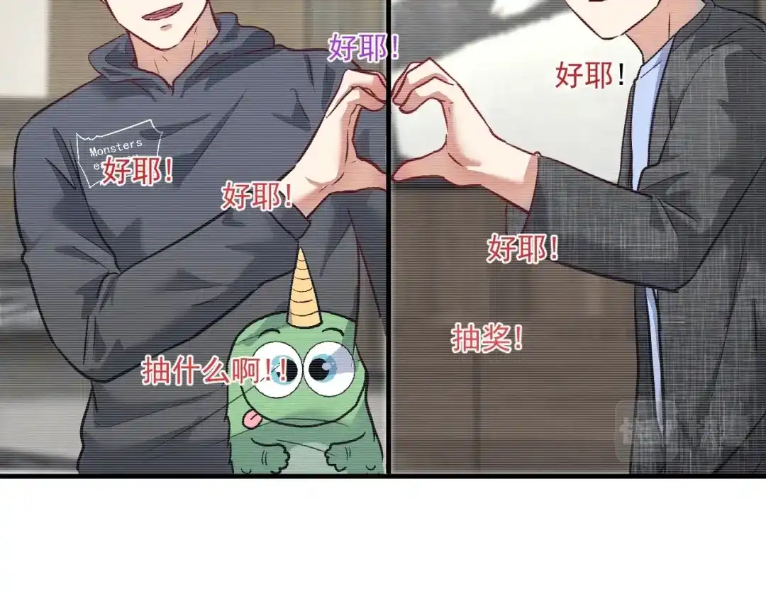 《我的成就有点多》第219话 体坛奥斯卡！ 第19页