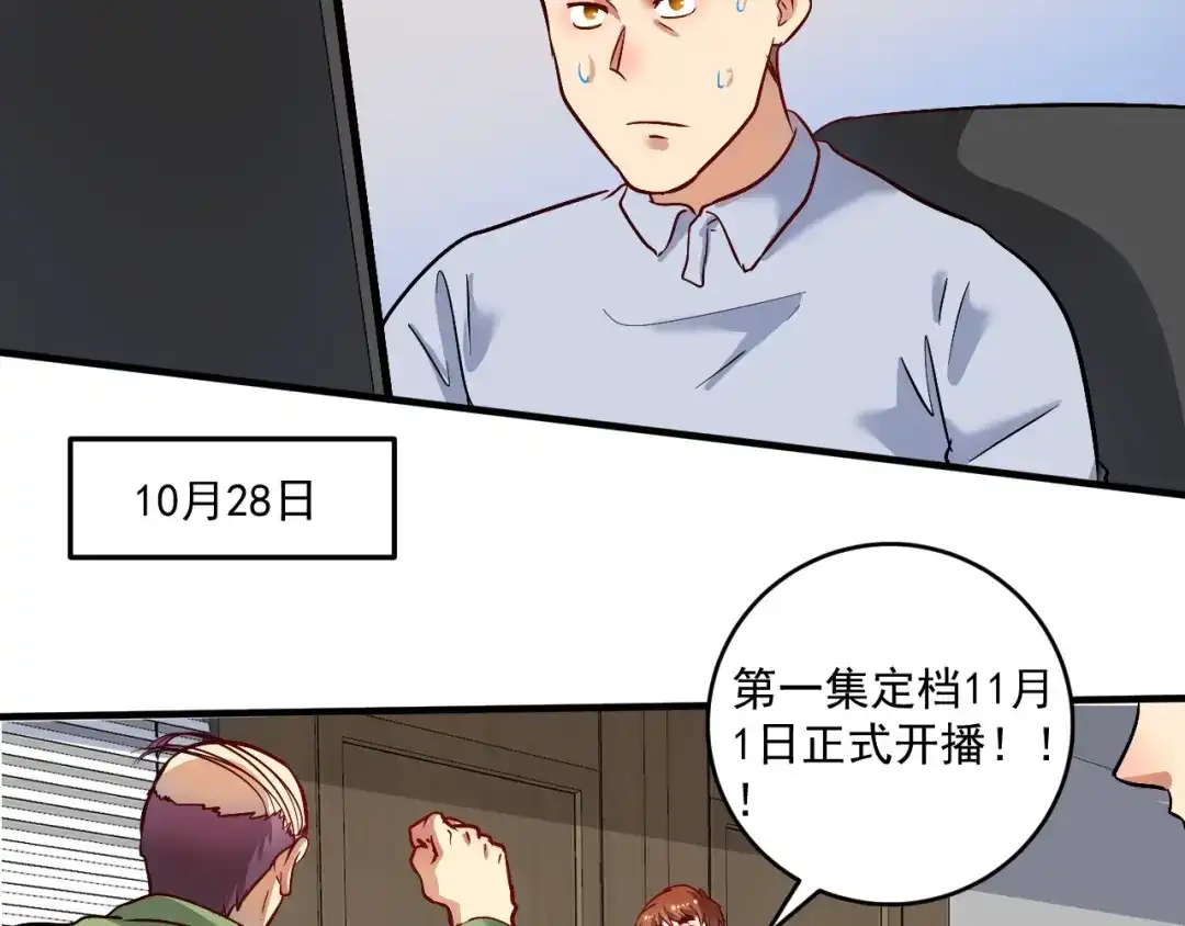 《我的成就有点多》第219话 体坛奥斯卡！ 第8页