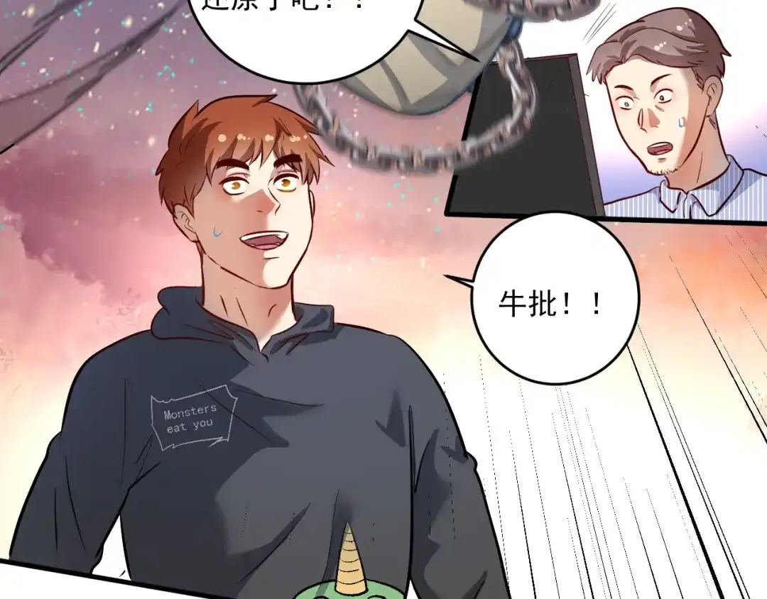 《我的成就有点多》第219话 体坛奥斯卡！ 第14页