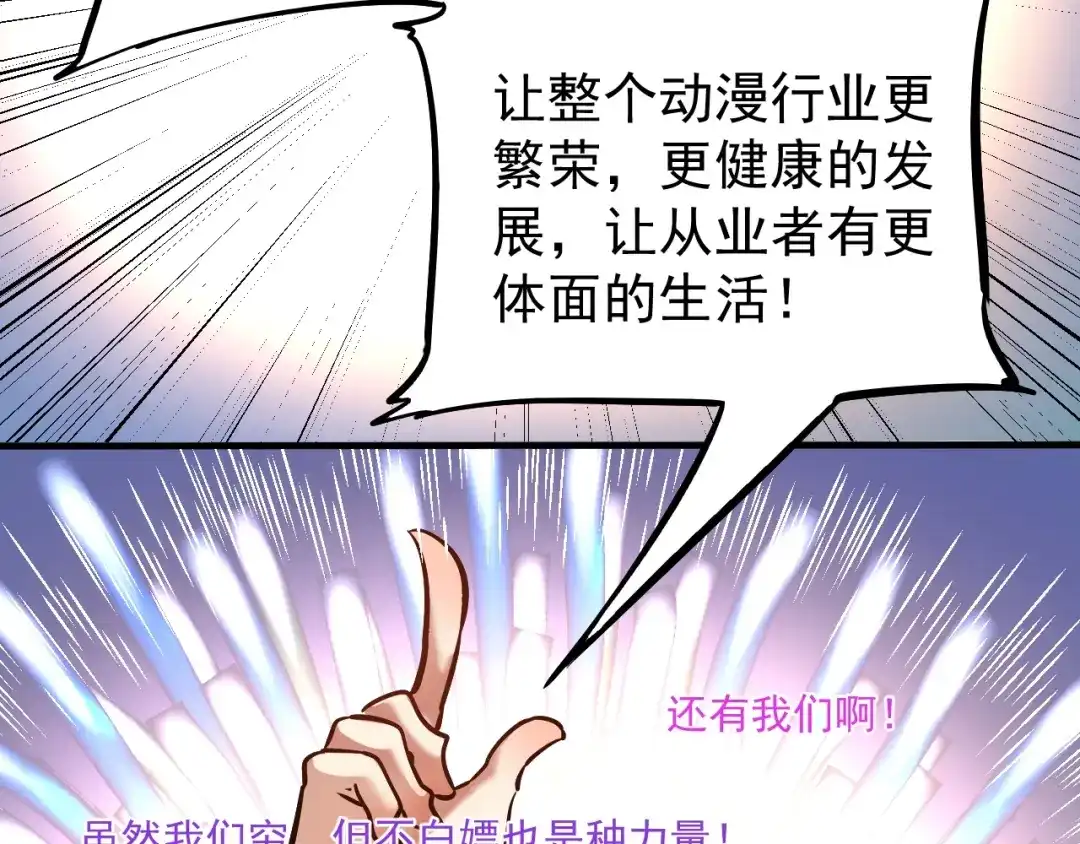 《我的成就有点多》第219话 体坛奥斯卡！ 第36页