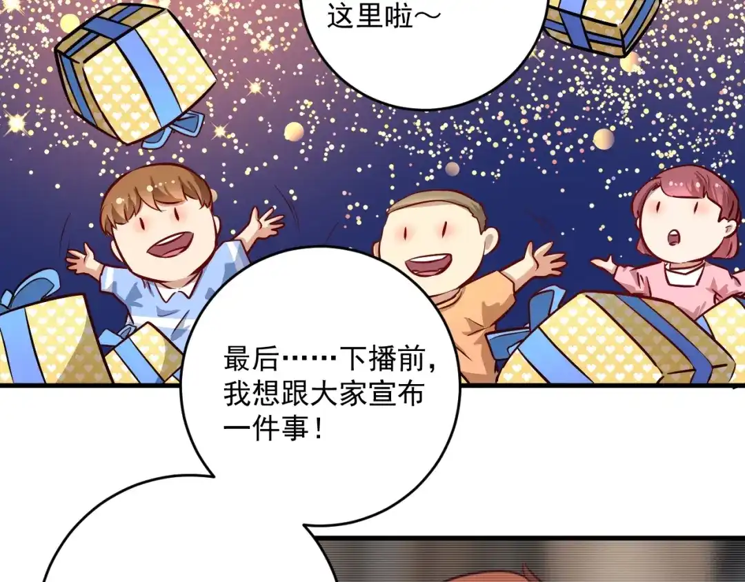 《我的成就有点多》第219话 体坛奥斯卡！ 第21页