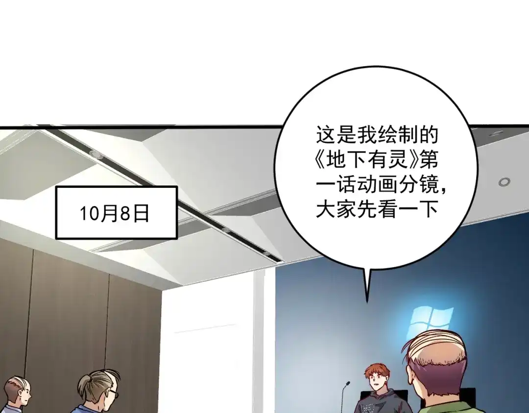《我的成就有点多》第219话 体坛奥斯卡！ 第5页