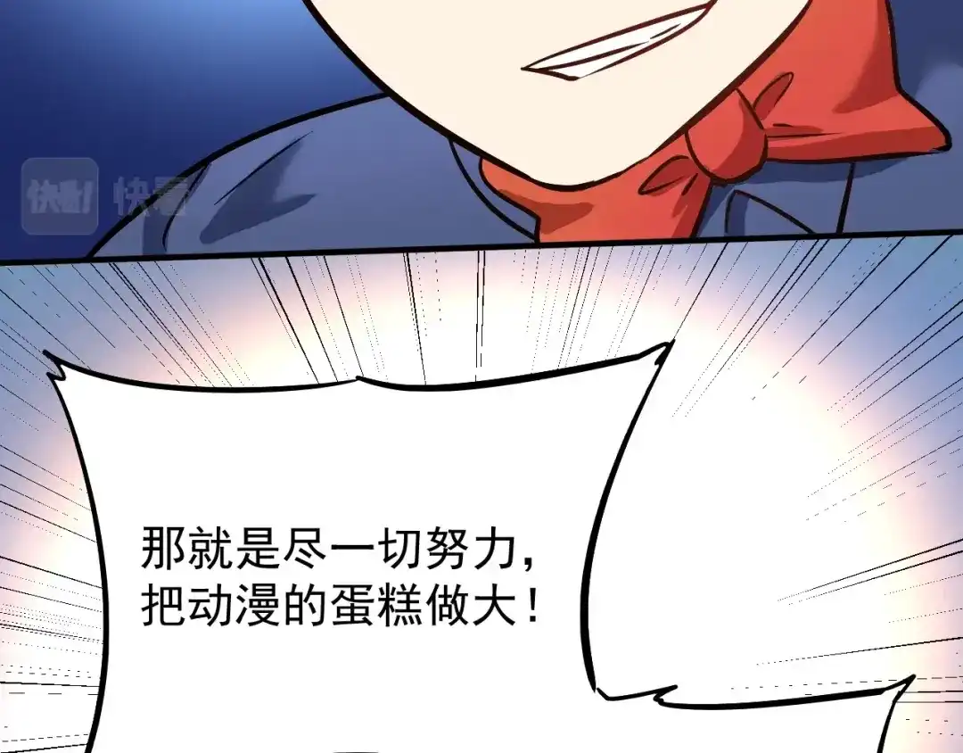 《我的成就有点多》第219话 体坛奥斯卡！ 第35页