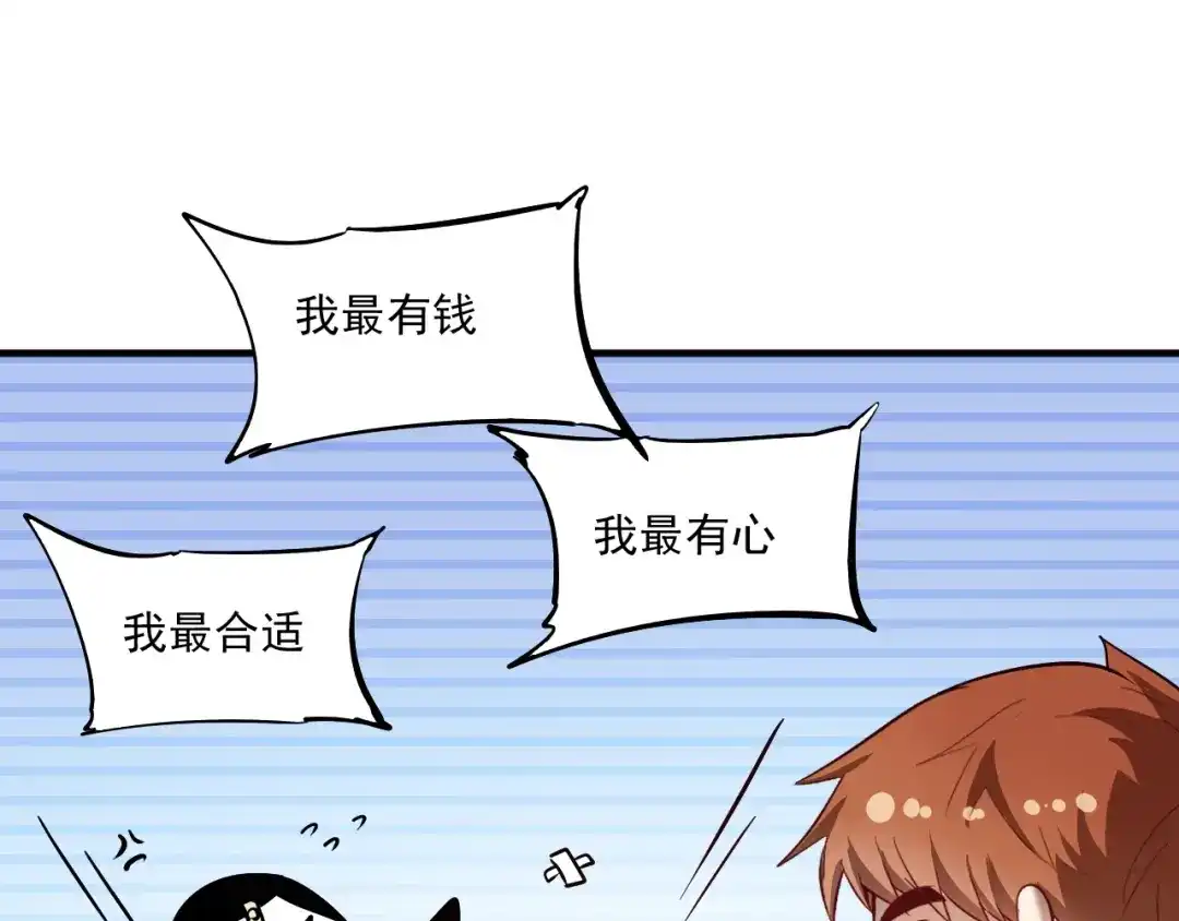 《我的成就有点多》第219话 体坛奥斯卡！ 第52页