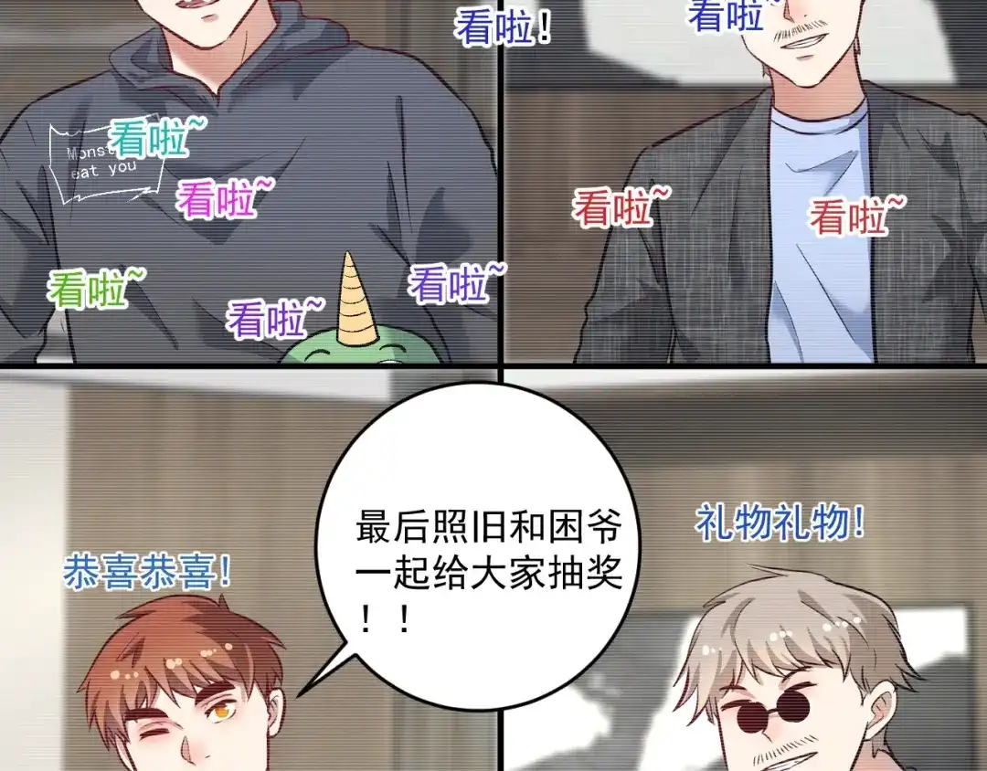 《我的成就有点多》第219话 体坛奥斯卡！ 第18页