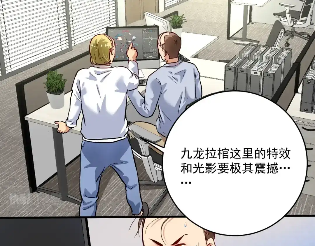 《我的成就有点多》第219话 体坛奥斯卡！ 第7页