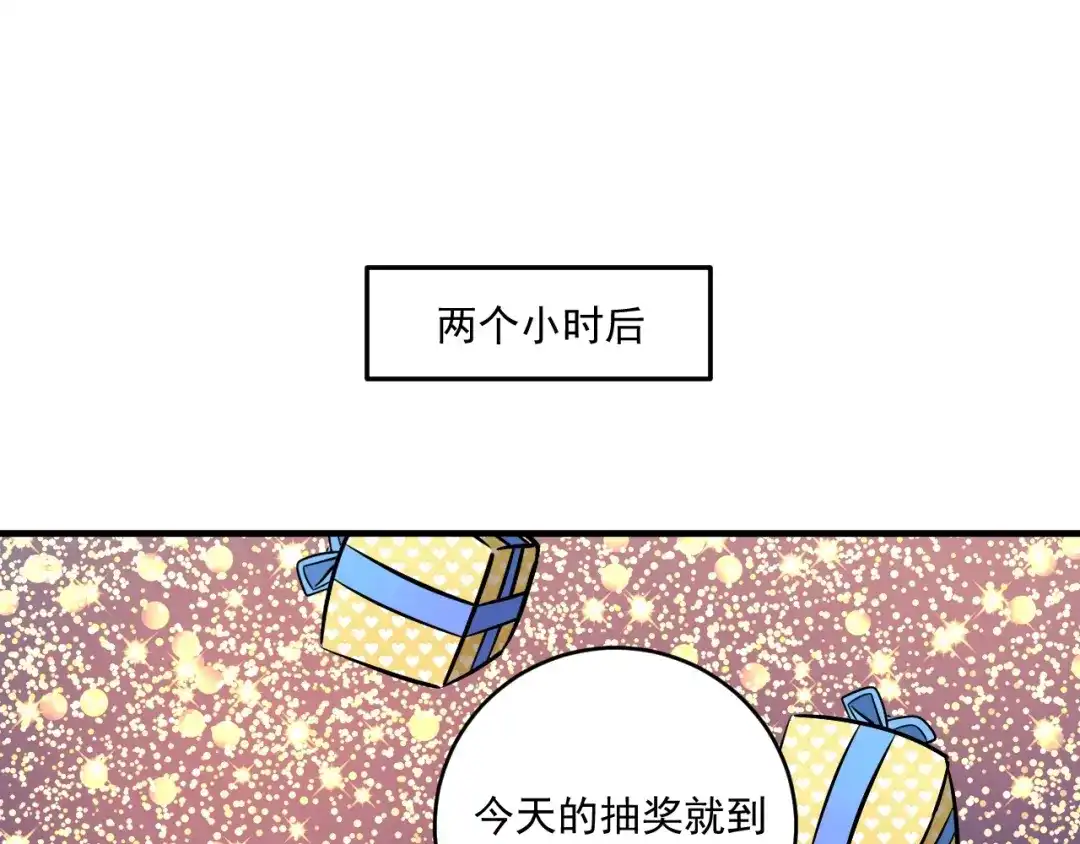《我的成就有点多》第219话 体坛奥斯卡！ 第20页