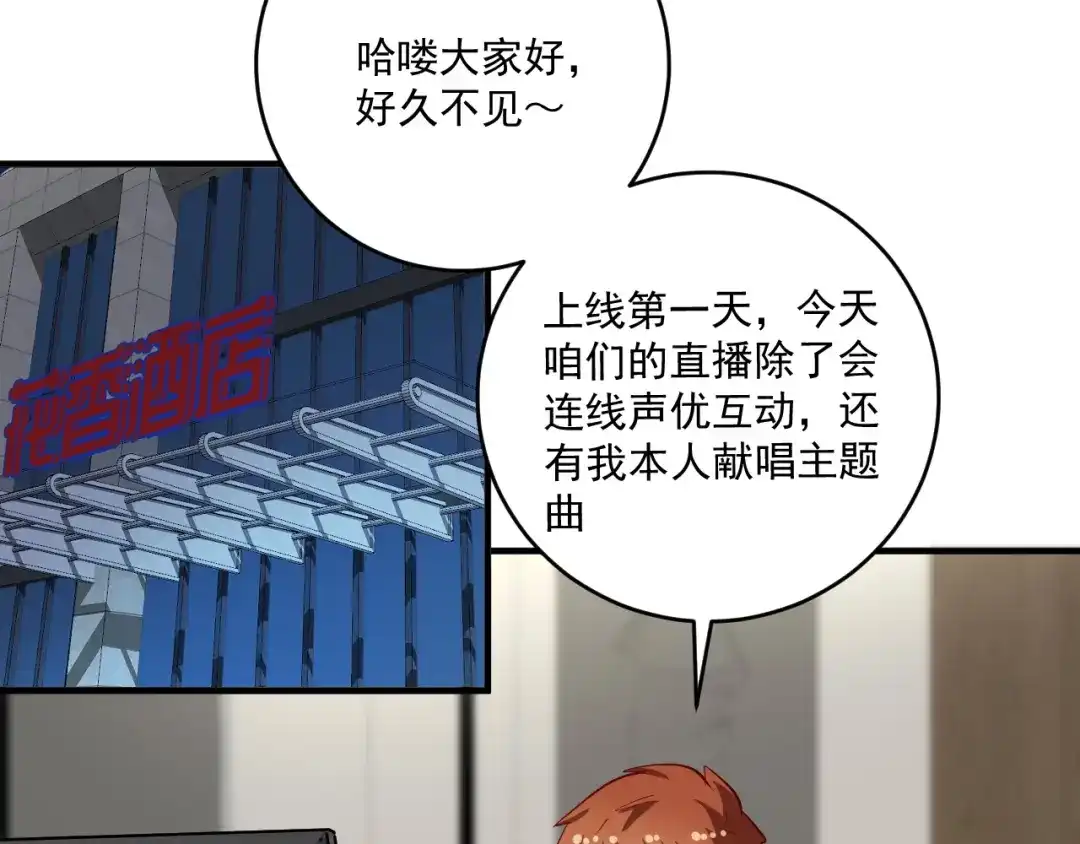 《我的成就有点多》第219话 体坛奥斯卡！ 第16页