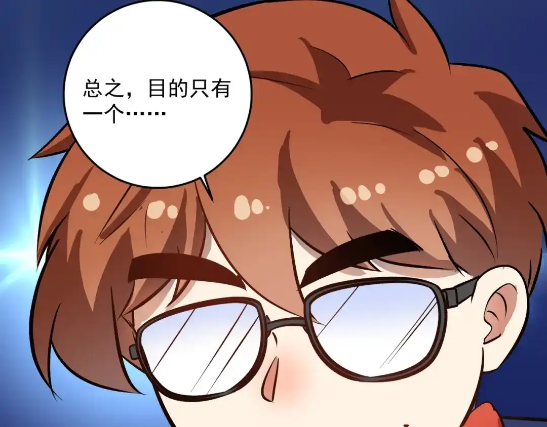 《我的成就有点多》第219话 体坛奥斯卡！ 第34页