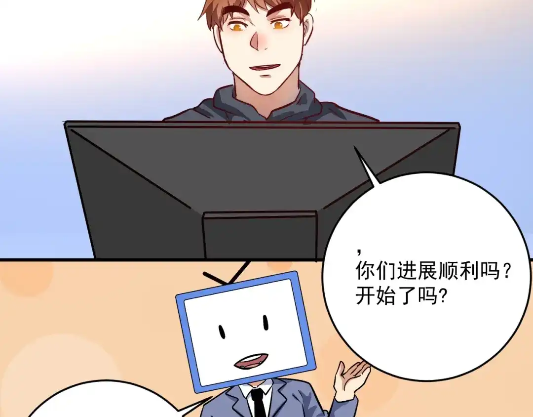 《我的成就有点多》第219话 体坛奥斯卡！ 第63页