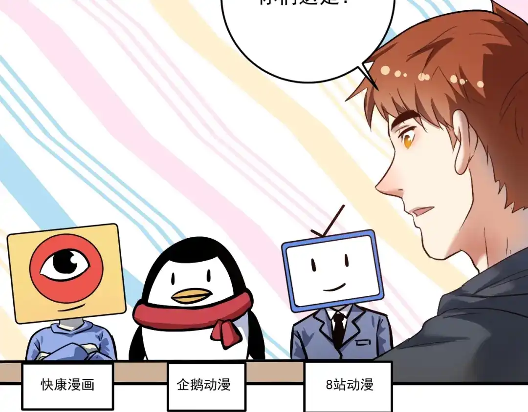《我的成就有点多》第219话 体坛奥斯卡！ 第47页