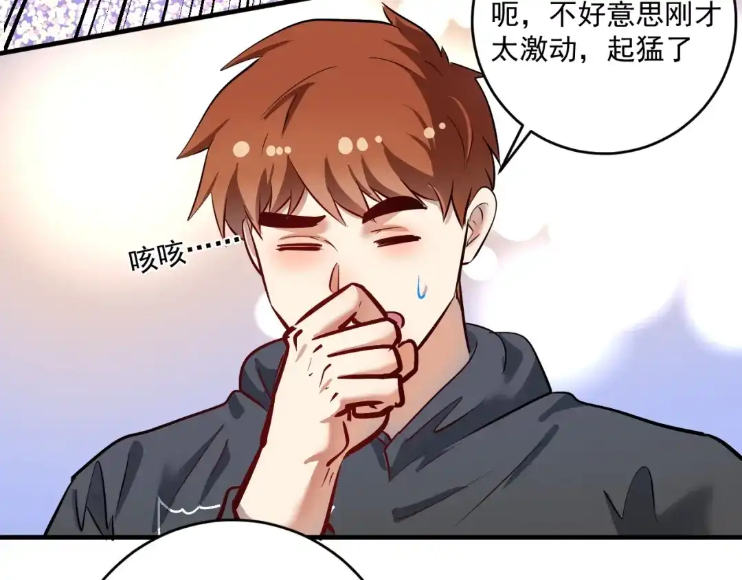 《我的成就有点多》第219话 体坛奥斯卡！ 第25页