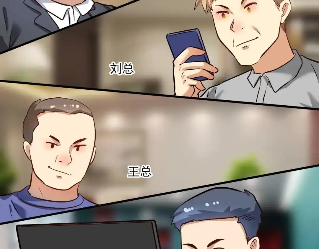 《我的成就有点多》第219话 体坛奥斯卡！ 第31页
