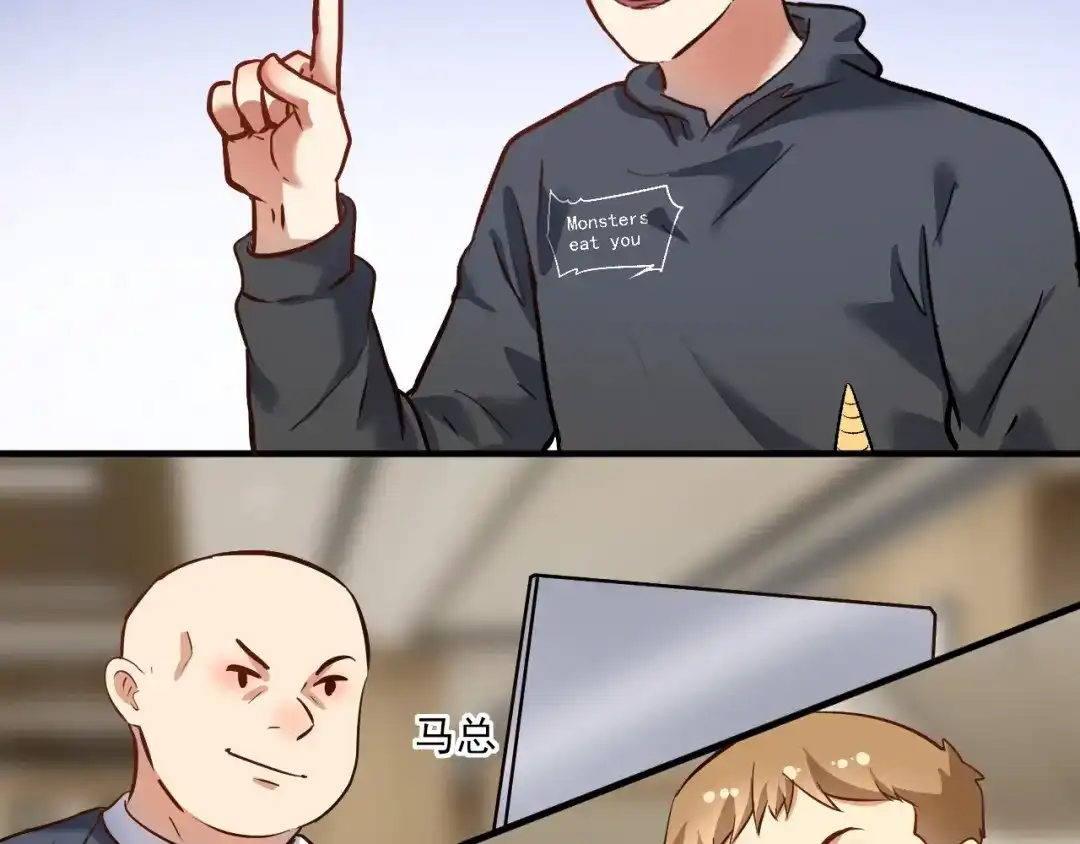 《我的成就有点多》第219话 体坛奥斯卡！ 第30页