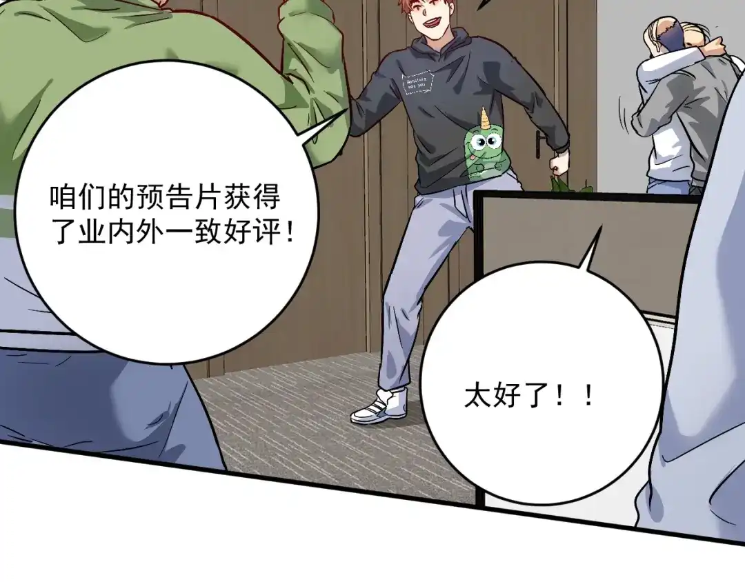 《我的成就有点多》第219话 体坛奥斯卡！ 第9页