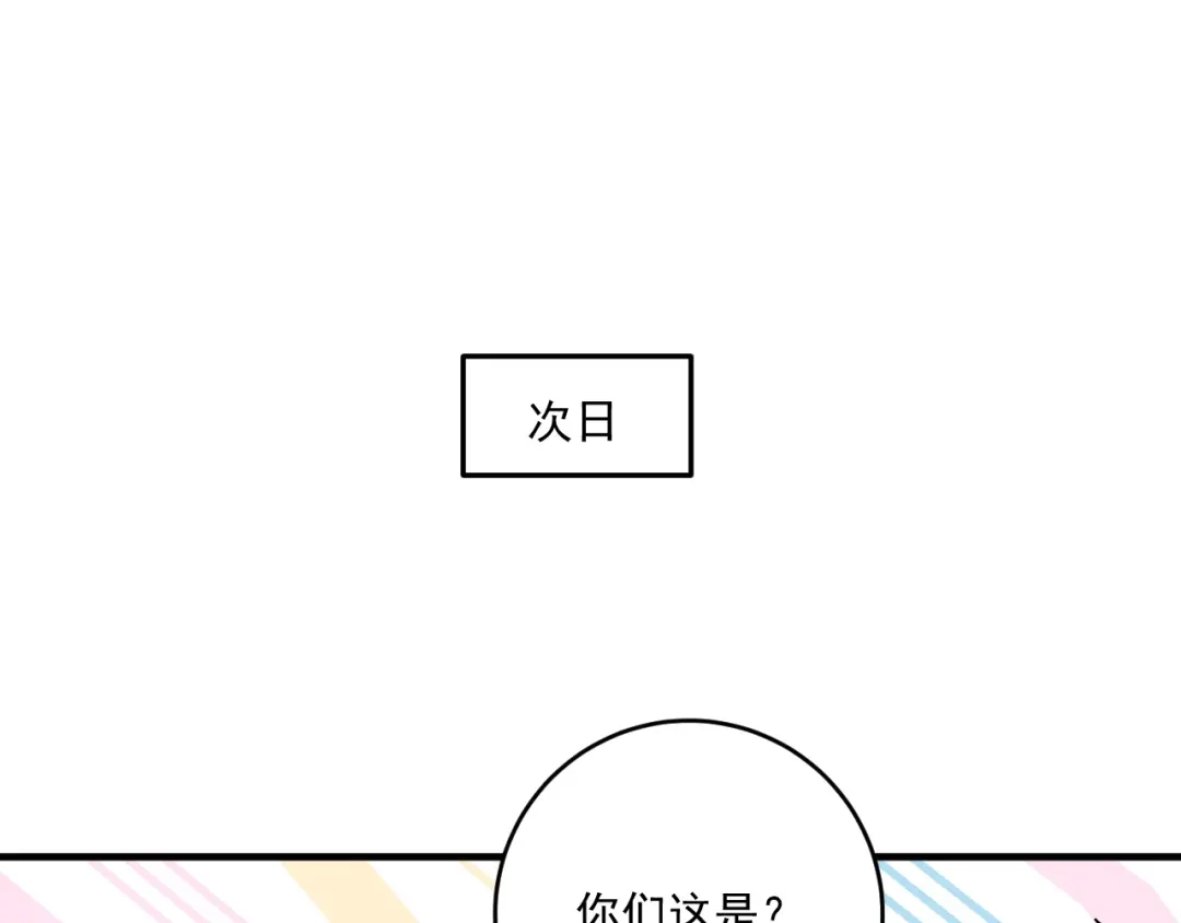 《我的成就有点多》第219话 体坛奥斯卡！ 第46页