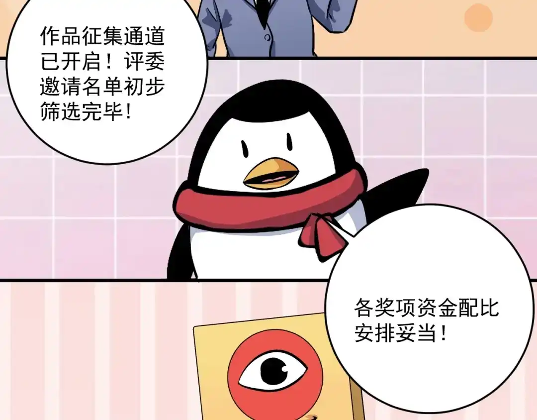 《我的成就有点多》第219话 体坛奥斯卡！ 第64页