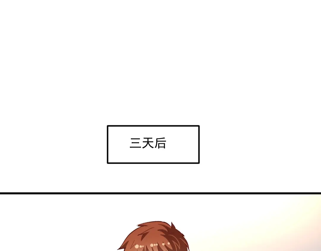 《我的成就有点多》第219话 体坛奥斯卡！ 第62页