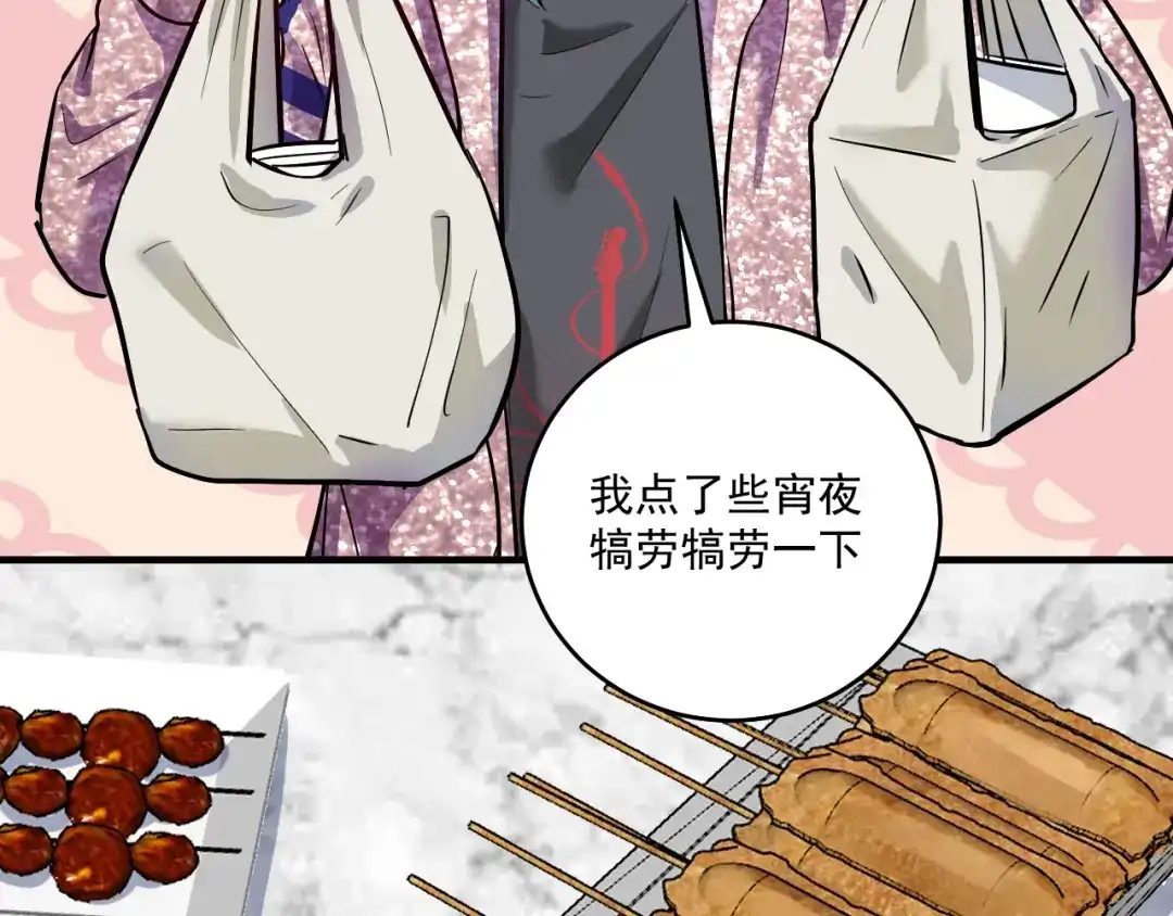 《我的成就有点多》第220话 晚会表演 第24页