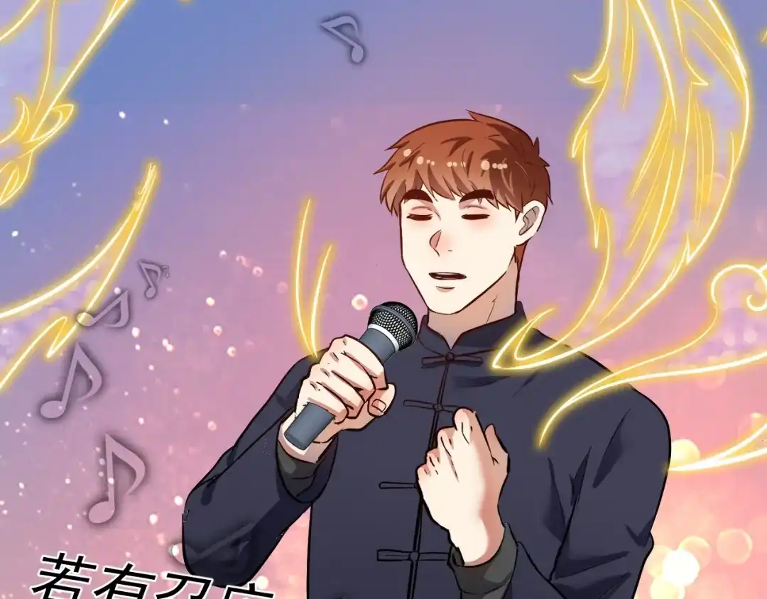 《我的成就有点多》第220话 晚会表演 第80页