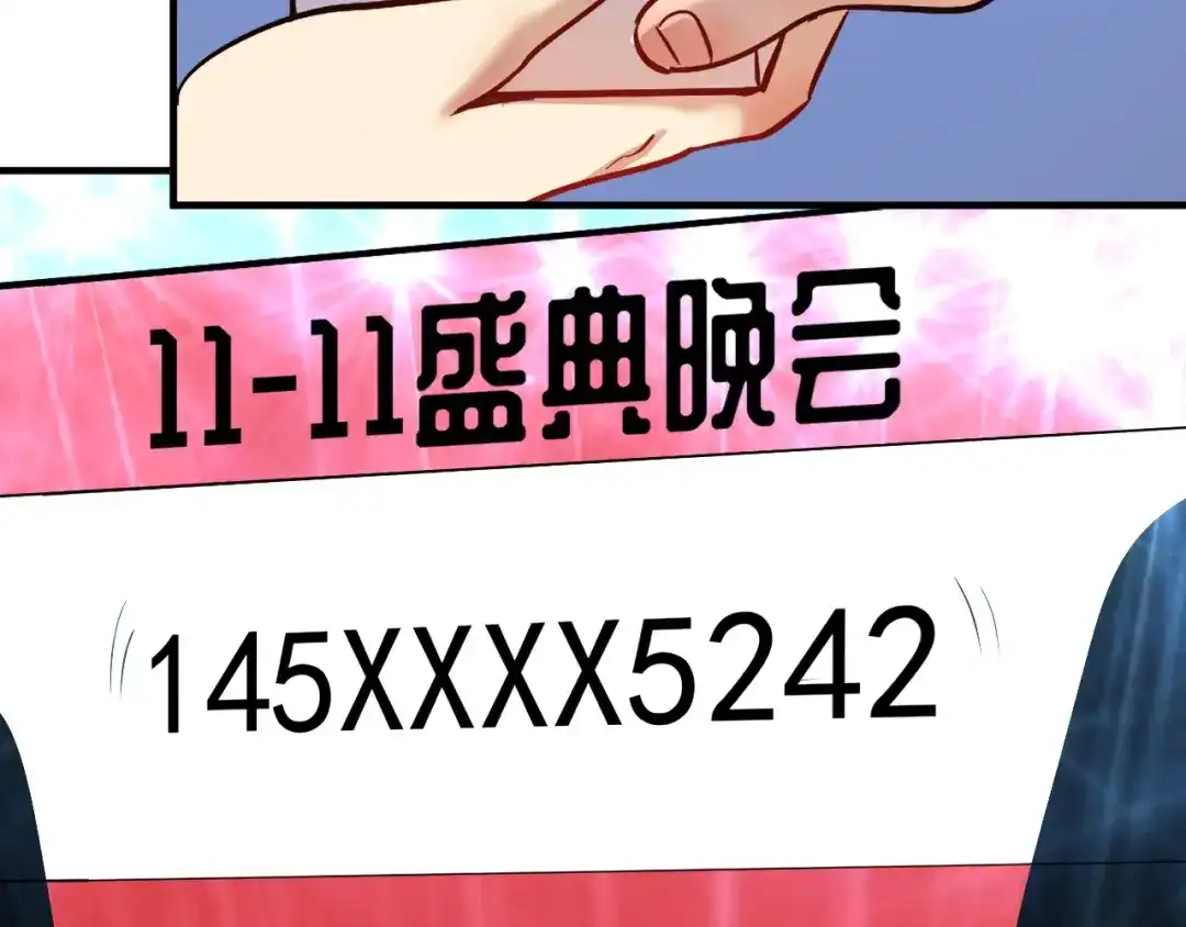 《我的成就有点多》第220话 晚会表演 第101页