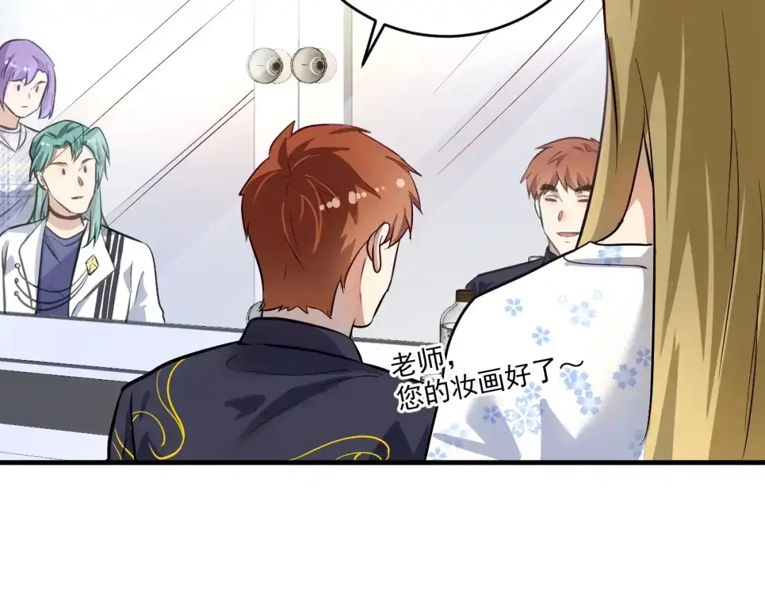 《我的成就有点多》第220话 晚会表演 第49页