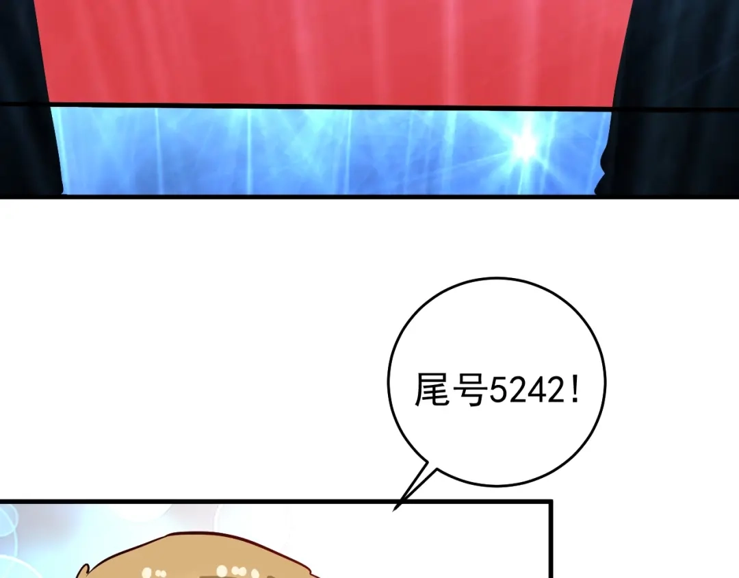 《我的成就有点多》第220话 晚会表演 第102页