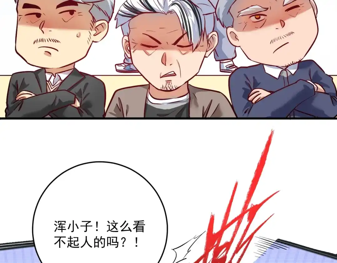 《我的成就有点多》第220话 晚会表演 第13页