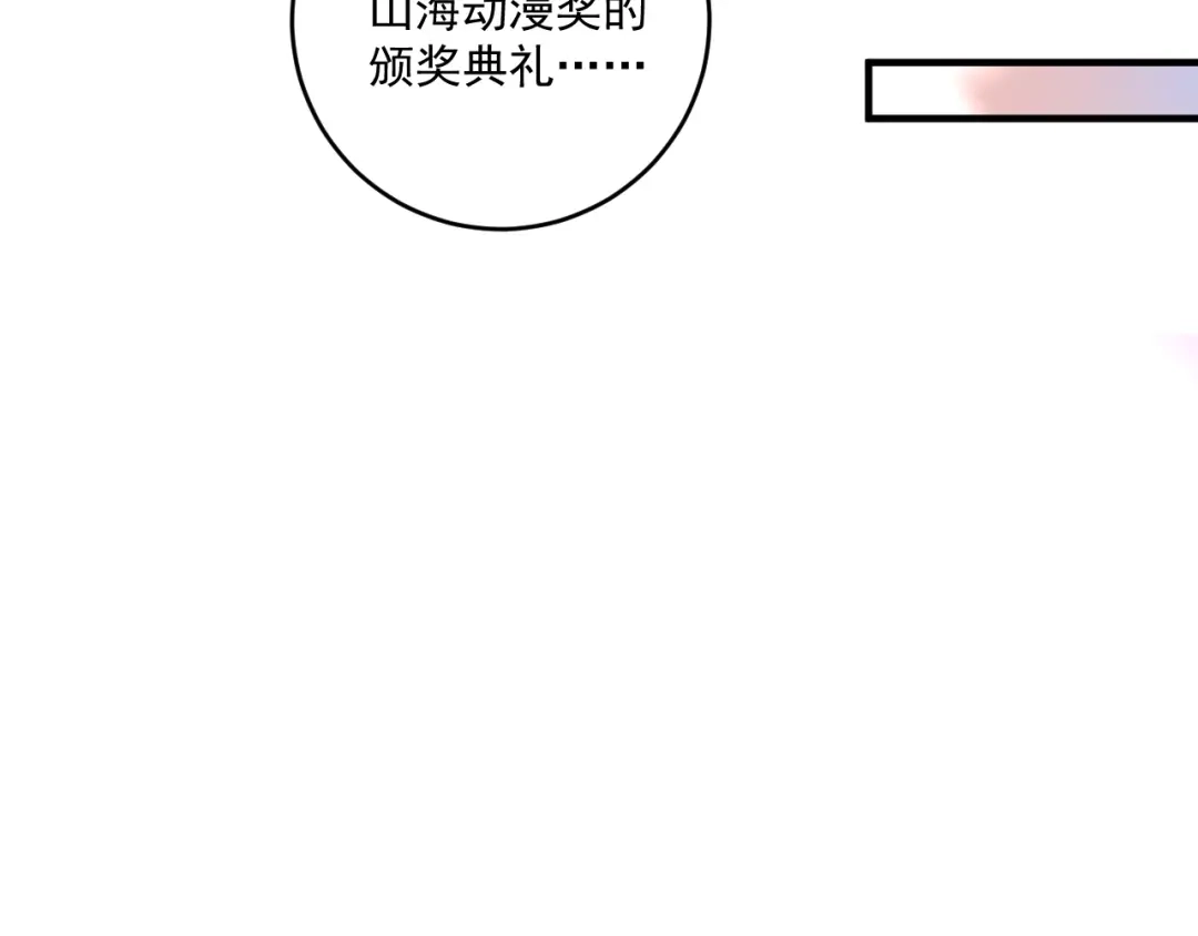 《我的成就有点多》第220话 晚会表演 第57页