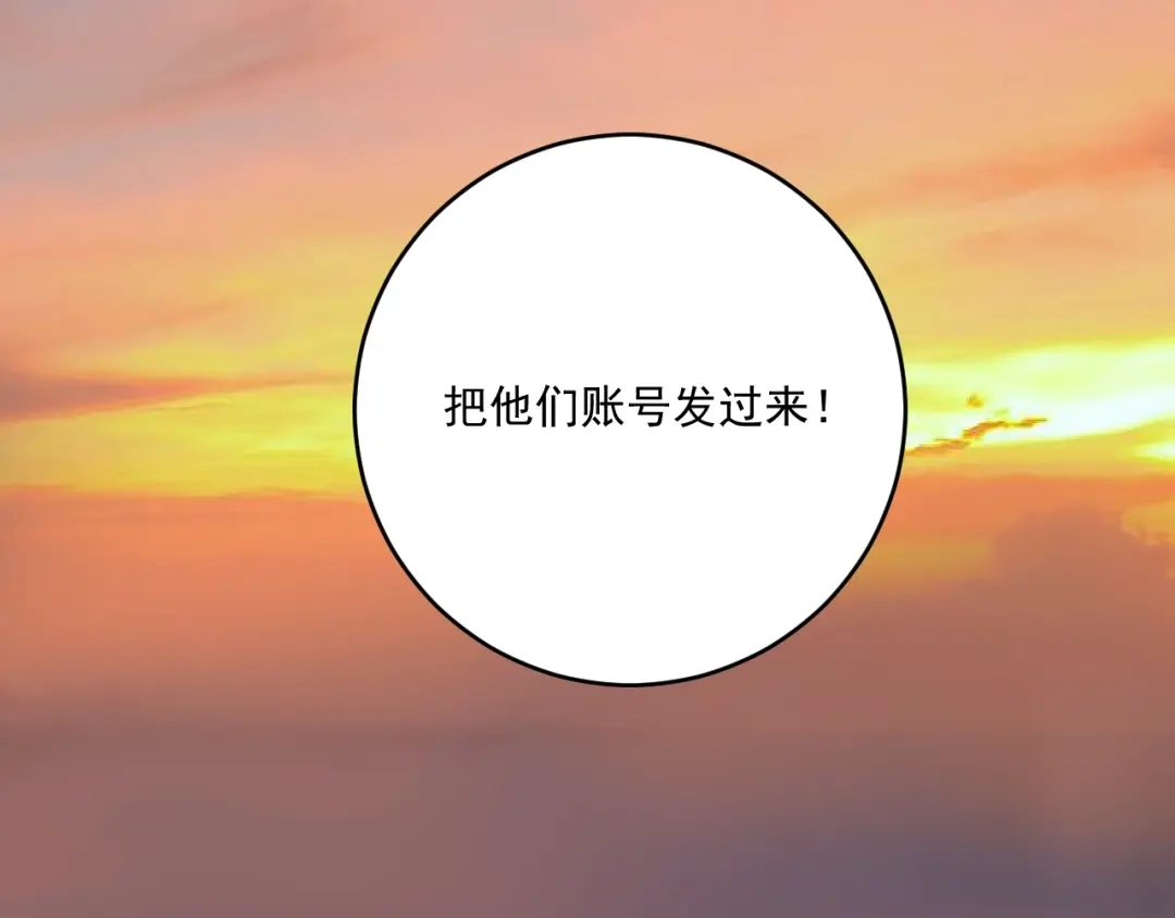 《我的成就有点多》第221话 奇怪的联动增加了 第66页