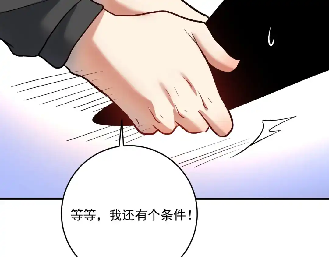 《我的成就有点多》第221话 奇怪的联动增加了 第61页