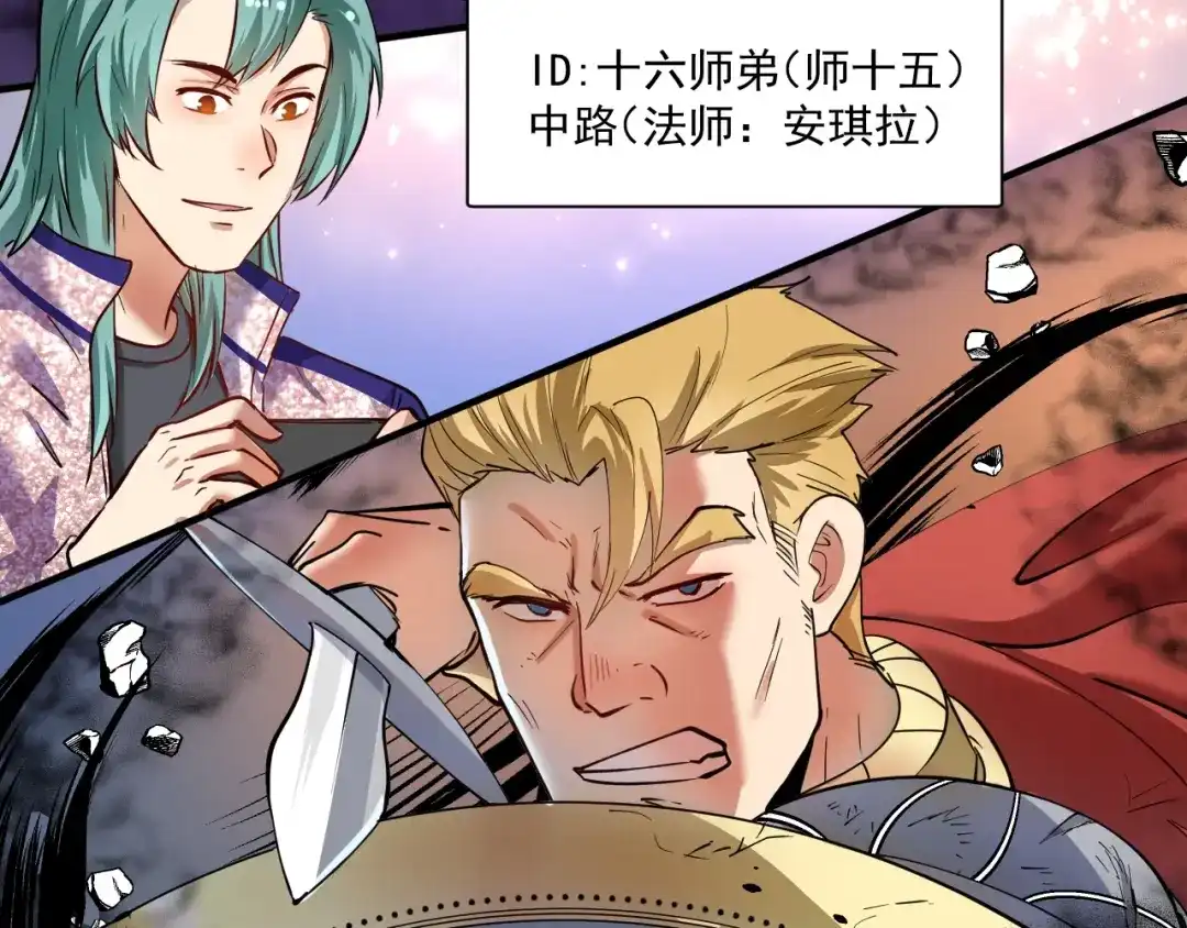 《我的成就有点多》第221话 奇怪的联动增加了 第75页