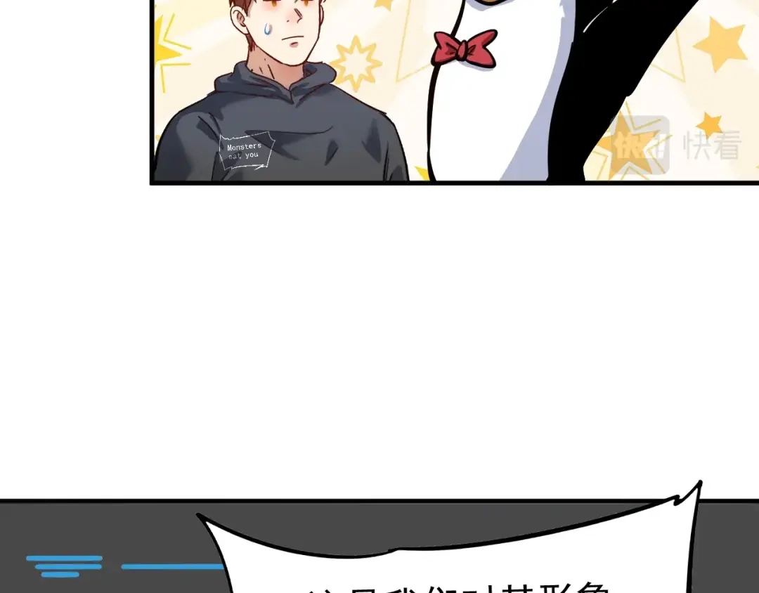 《我的成就有点多》第221话 奇怪的联动增加了 第42页