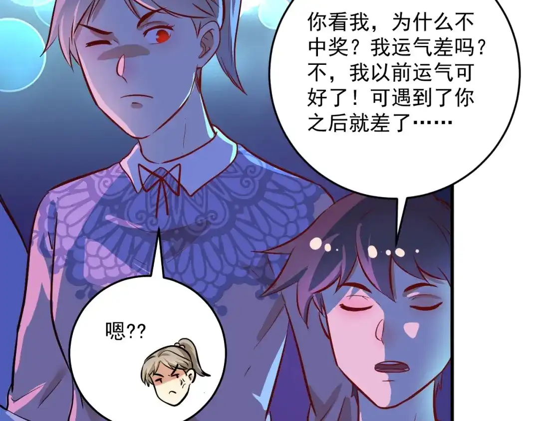 《我的成就有点多》第221话 奇怪的联动增加了 第16页