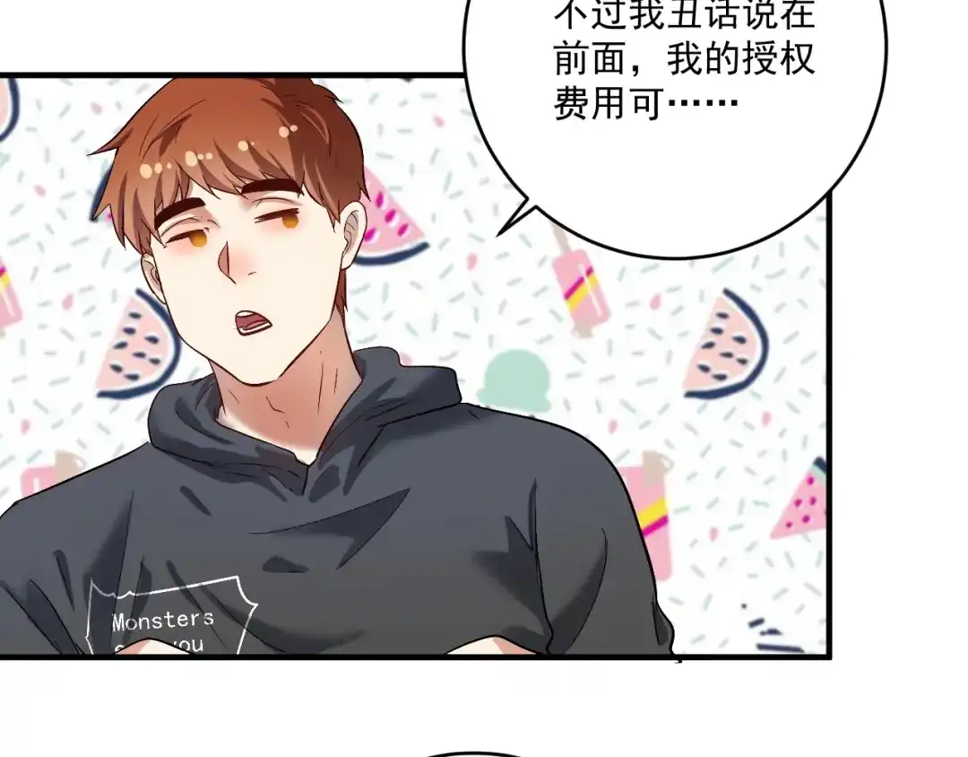 《我的成就有点多》第221话 奇怪的联动增加了 第52页
