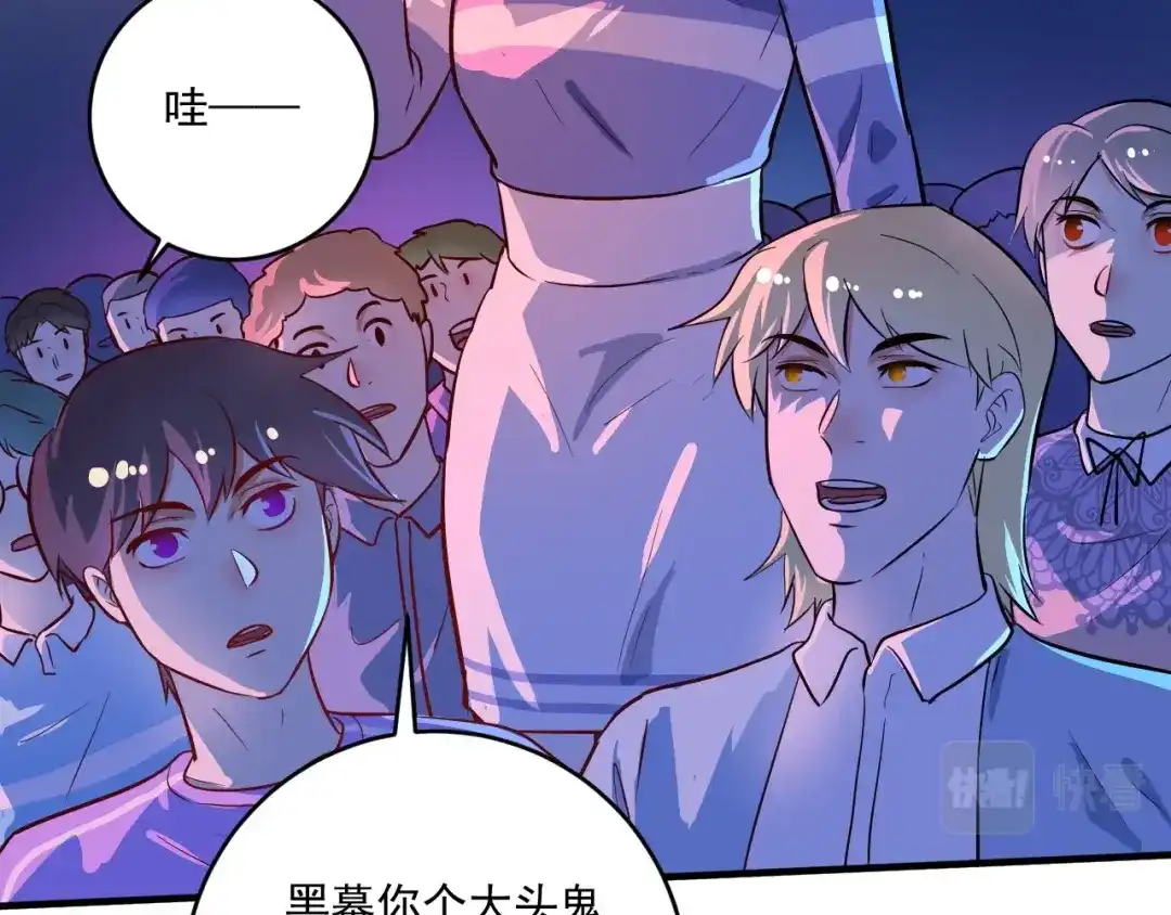 《我的成就有点多》第221话 奇怪的联动增加了 第6页