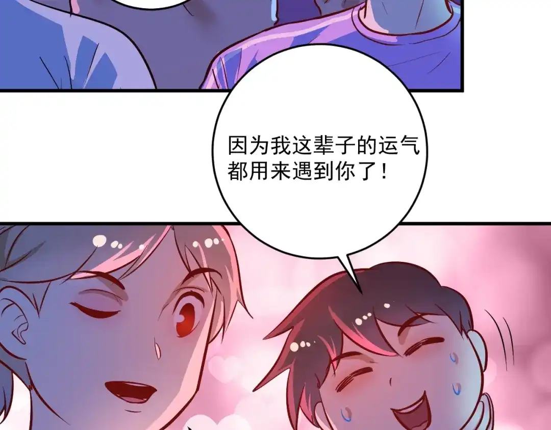 《我的成就有点多》第221话 奇怪的联动增加了 第17页