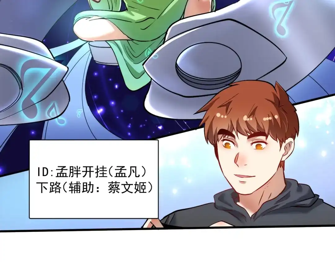 《我的成就有点多》第221话 奇怪的联动增加了 第80页