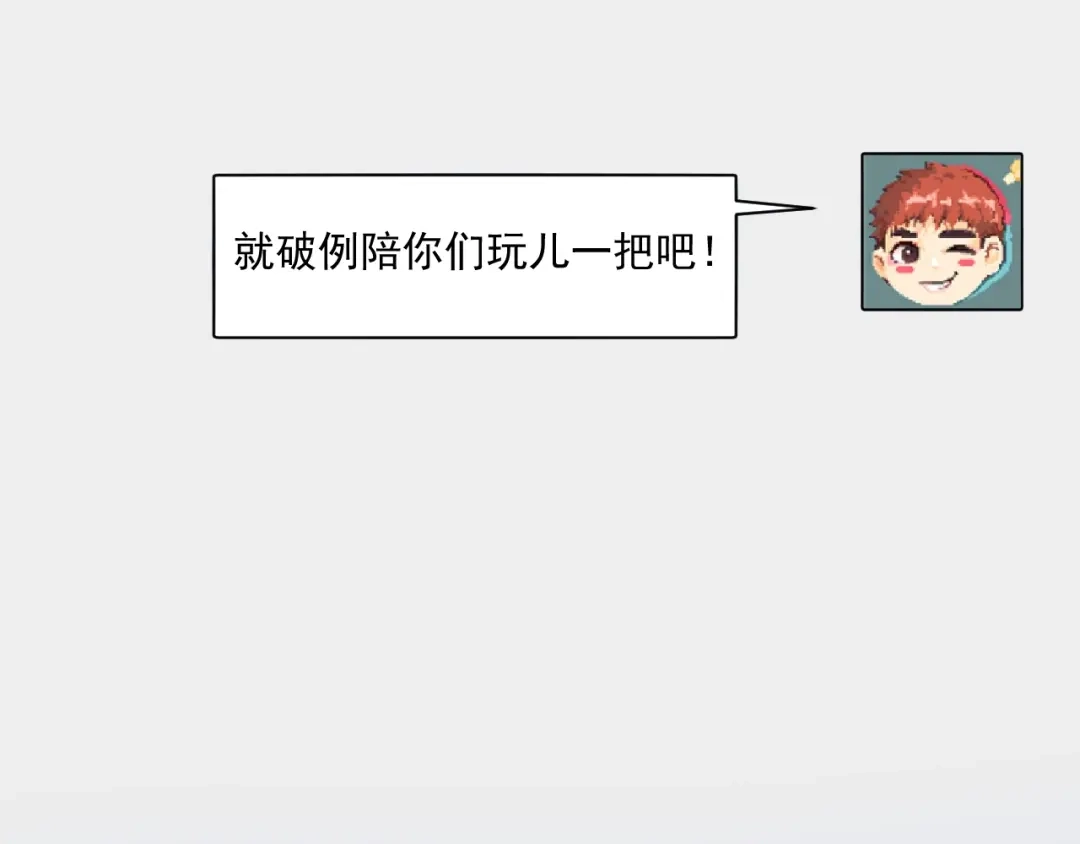 《我的成就有点多》第221话 奇怪的联动增加了 第72页