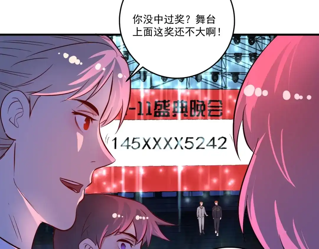 《我的成就有点多》第221话 奇怪的联动增加了 第14页